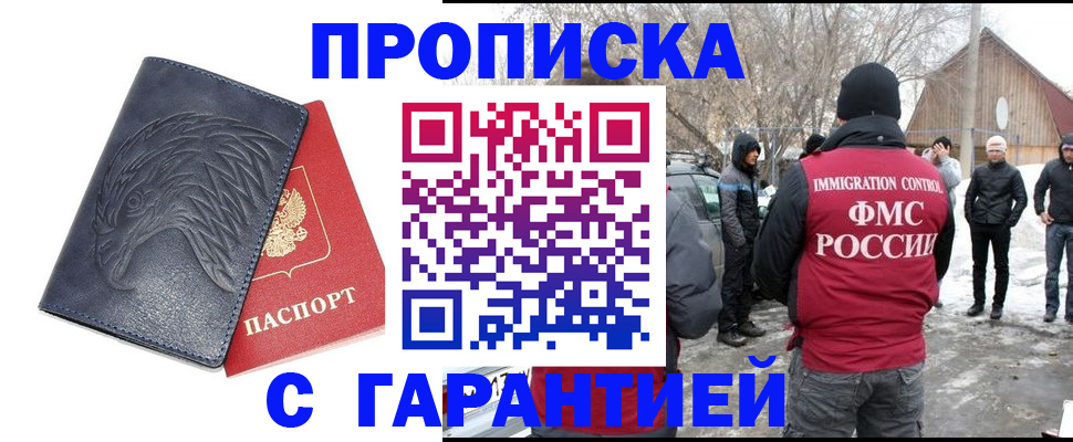 временная регистрация в Сатке