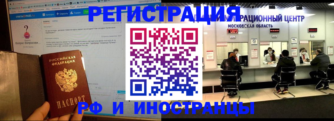прописка регистрация в Сатке