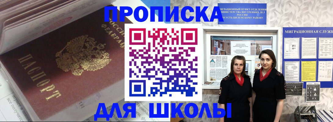 временная регистрация в квартире в Сатке